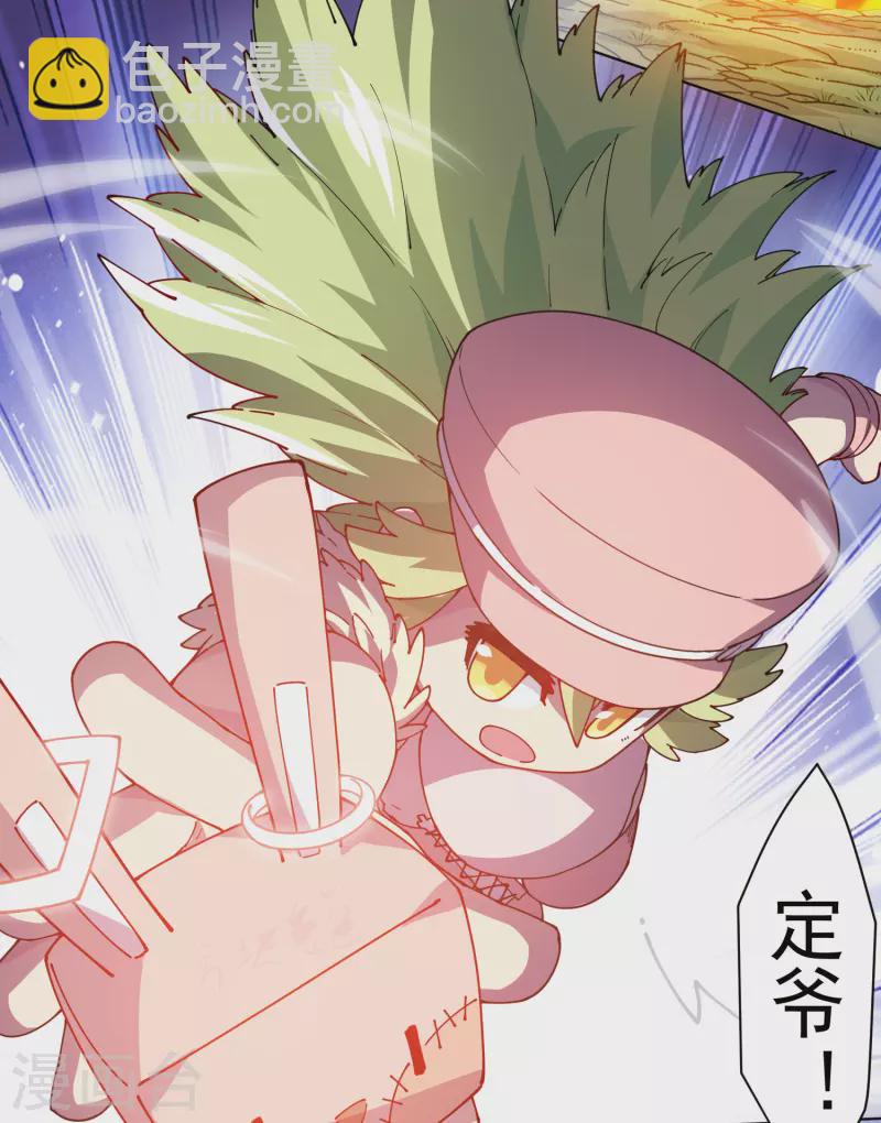 第267话 战兔-第269话