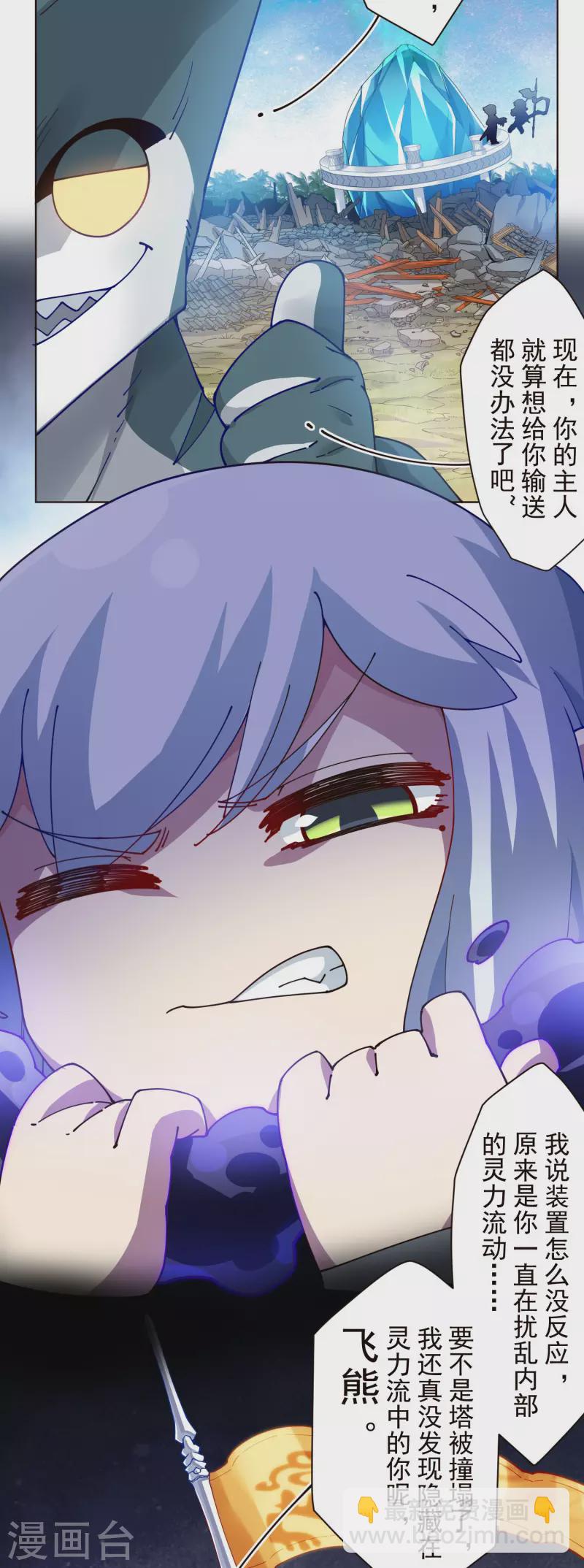 第269话 隐藏的目的-第271话