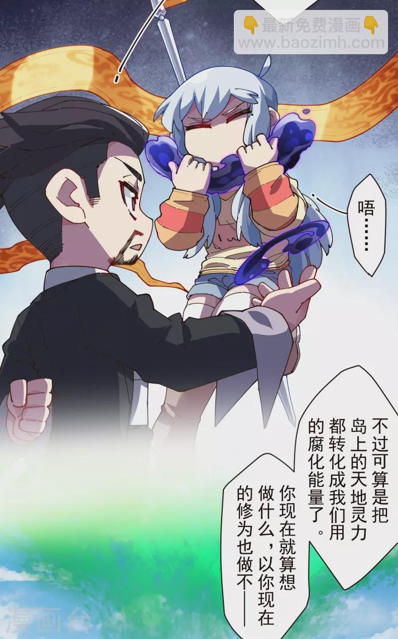 第269话 隐藏的目的-第271话