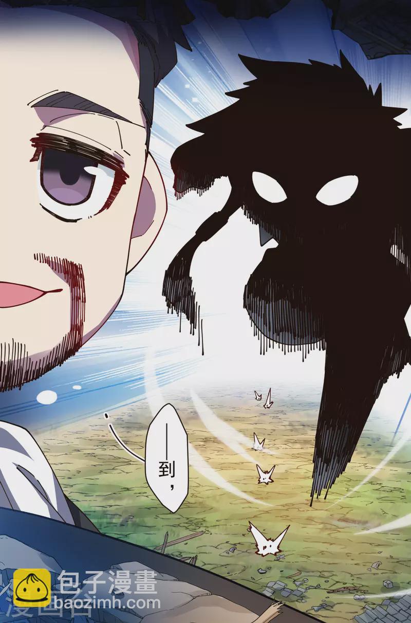 第269话 隐藏的目的-第271话