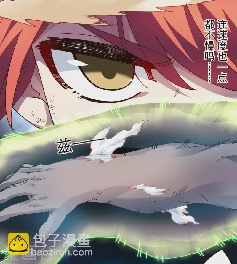 第269话 隐藏的目的-第271话