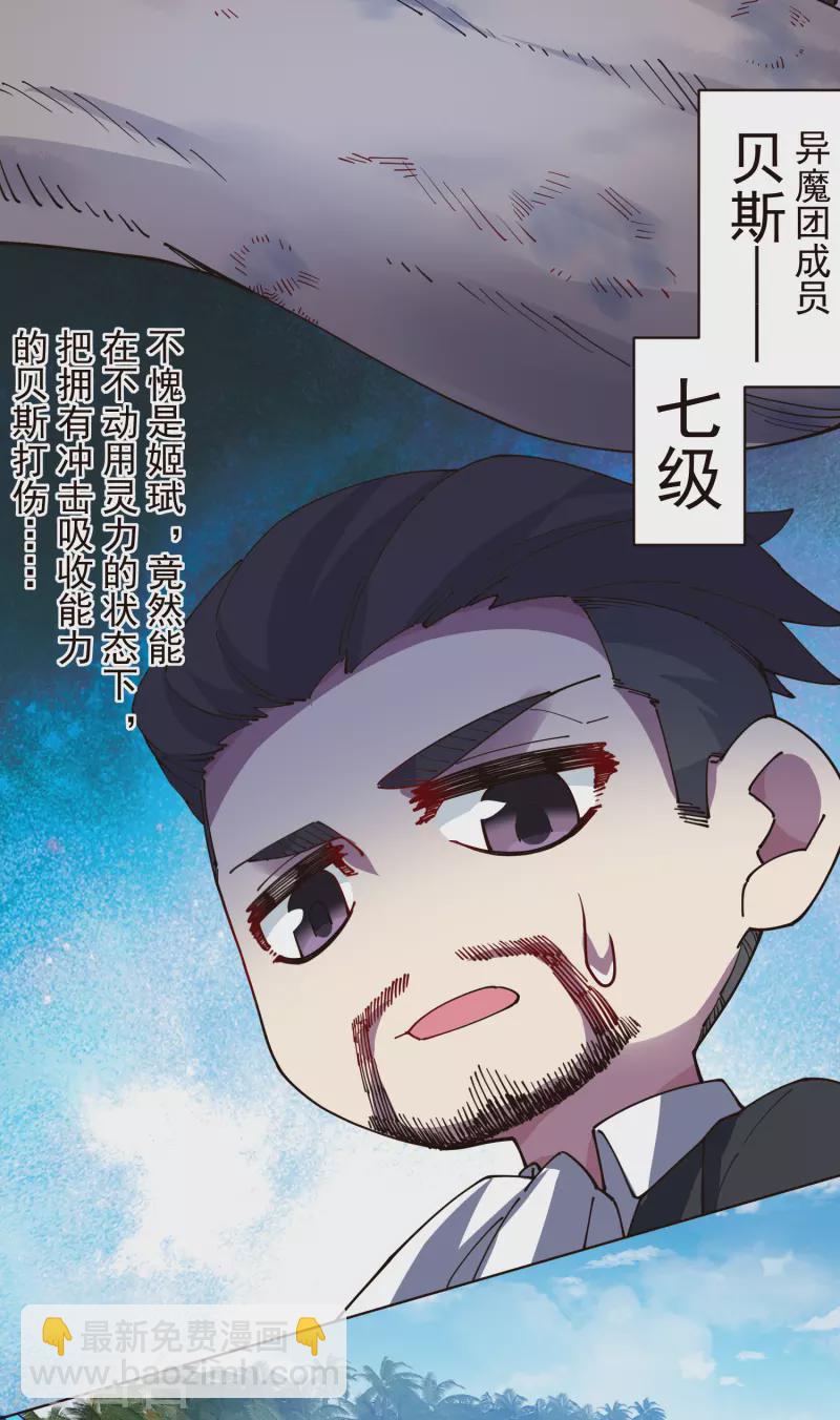 第269话 隐藏的目的-第271话