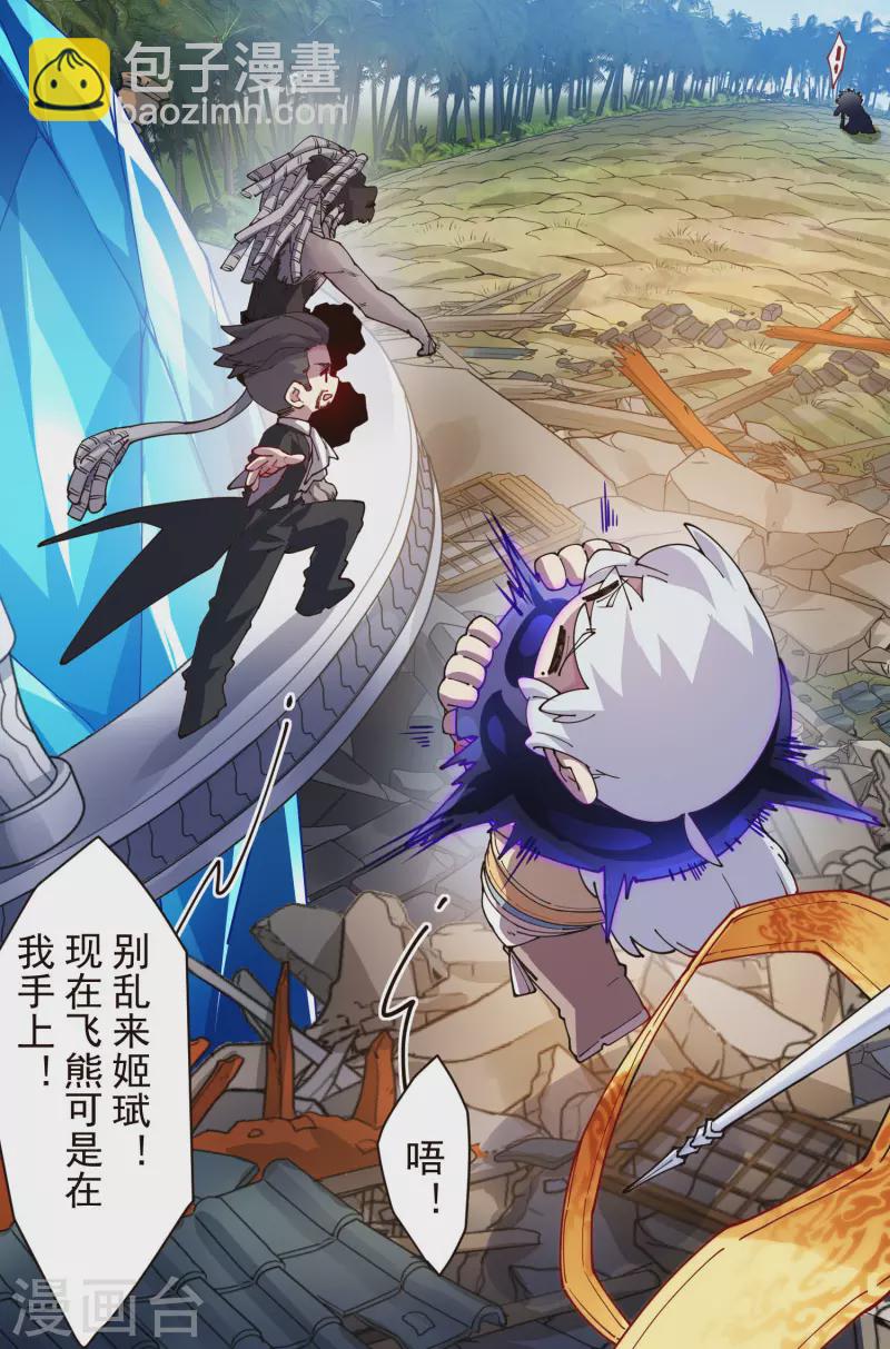 第269话 隐藏的目的-第271话