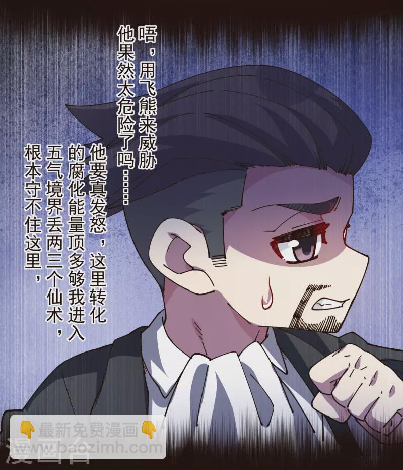 第269话 隐藏的目的-第271话