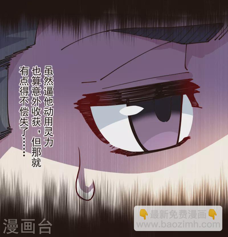 第269话 隐藏的目的-第271话
