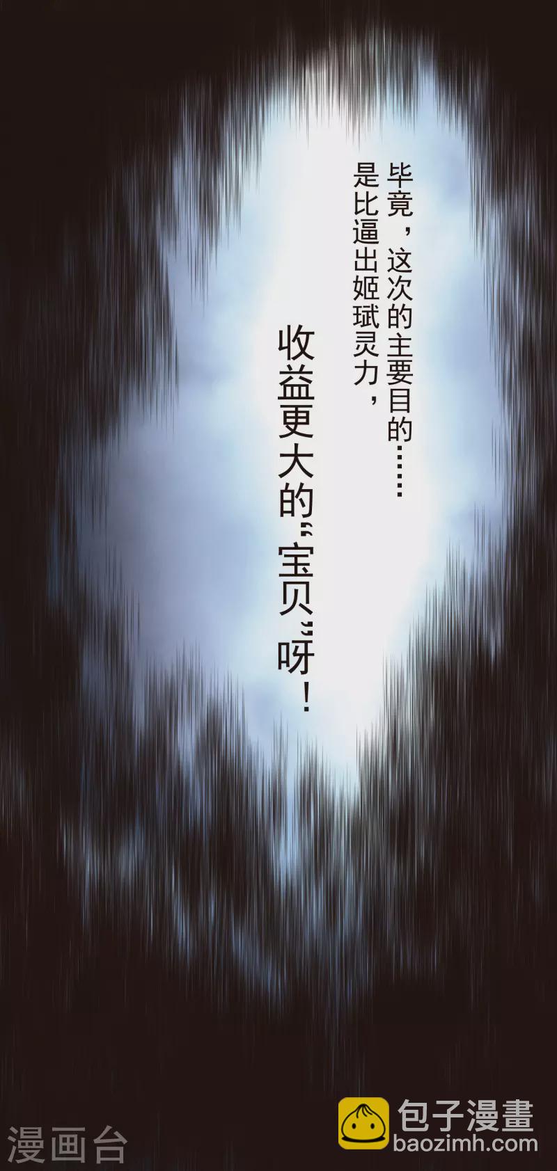 第269话 隐藏的目的-第271话