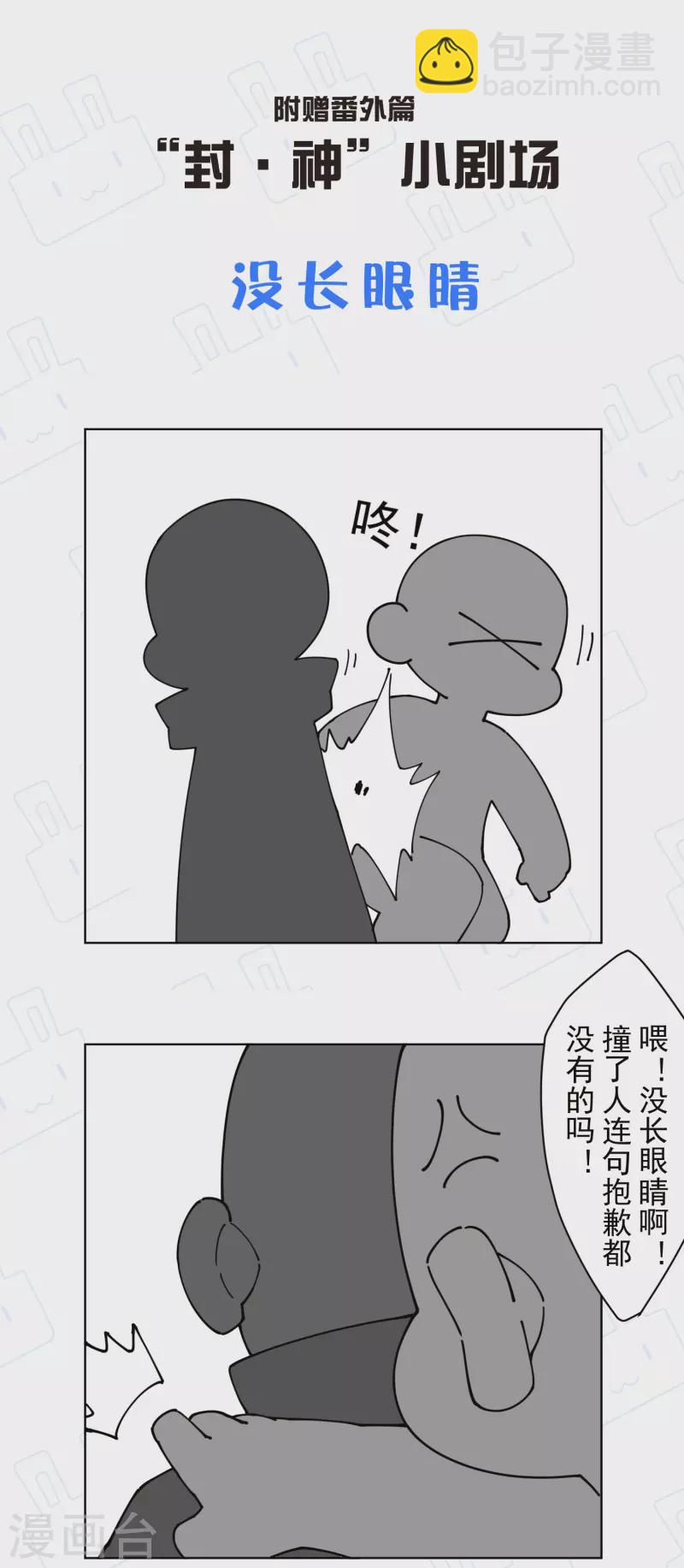 第269话 隐藏的目的-第271话