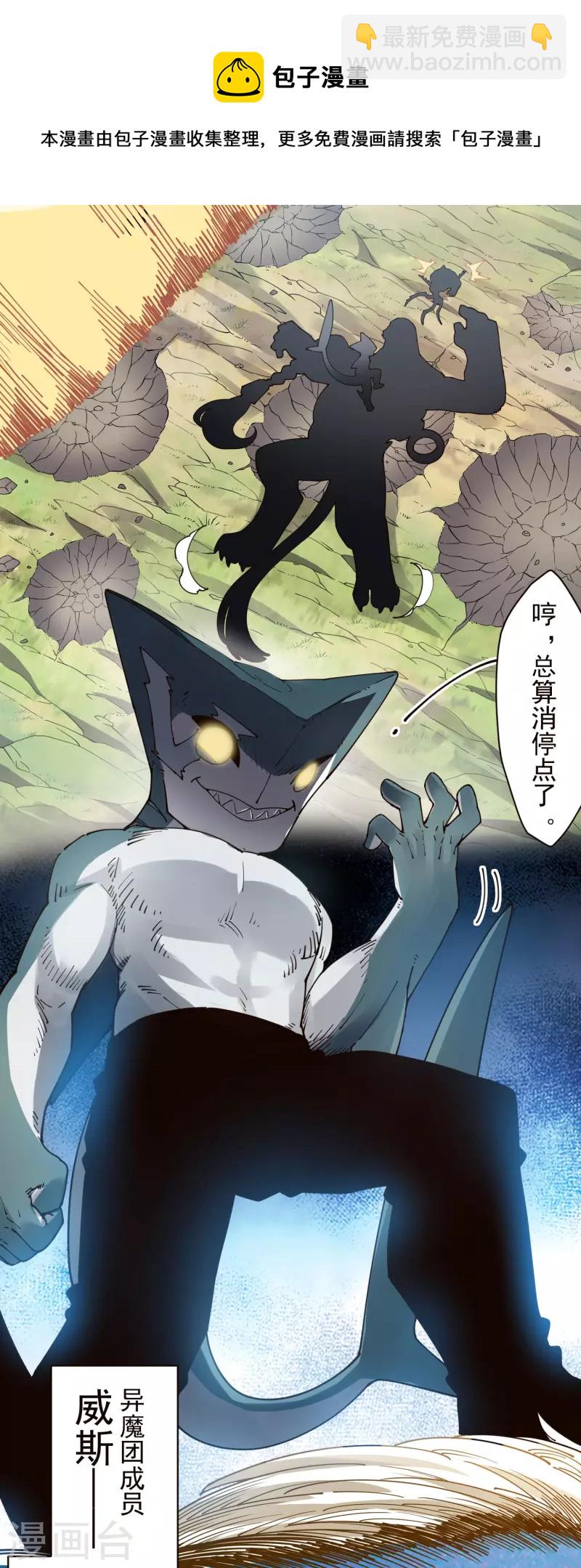 第269话 隐藏的目的-第271话