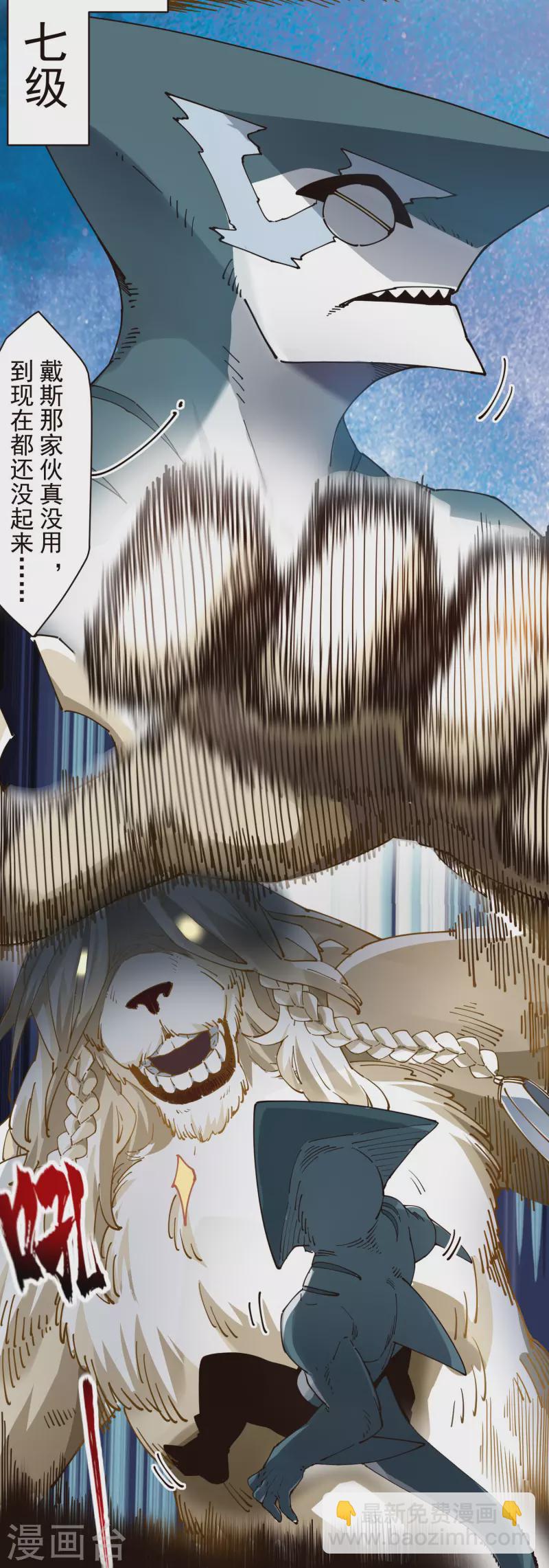 第269话 隐藏的目的-第271话