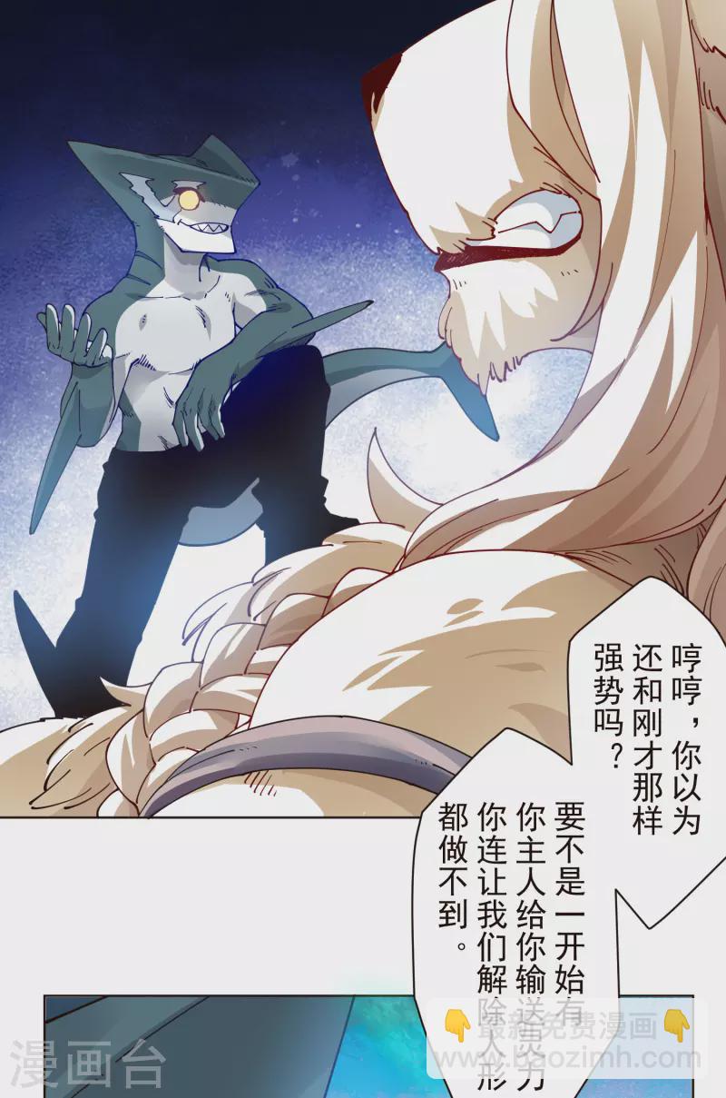 第269话 隐藏的目的-第271话