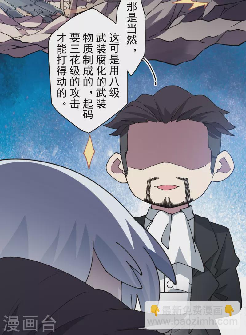 第271话 援军-第273话