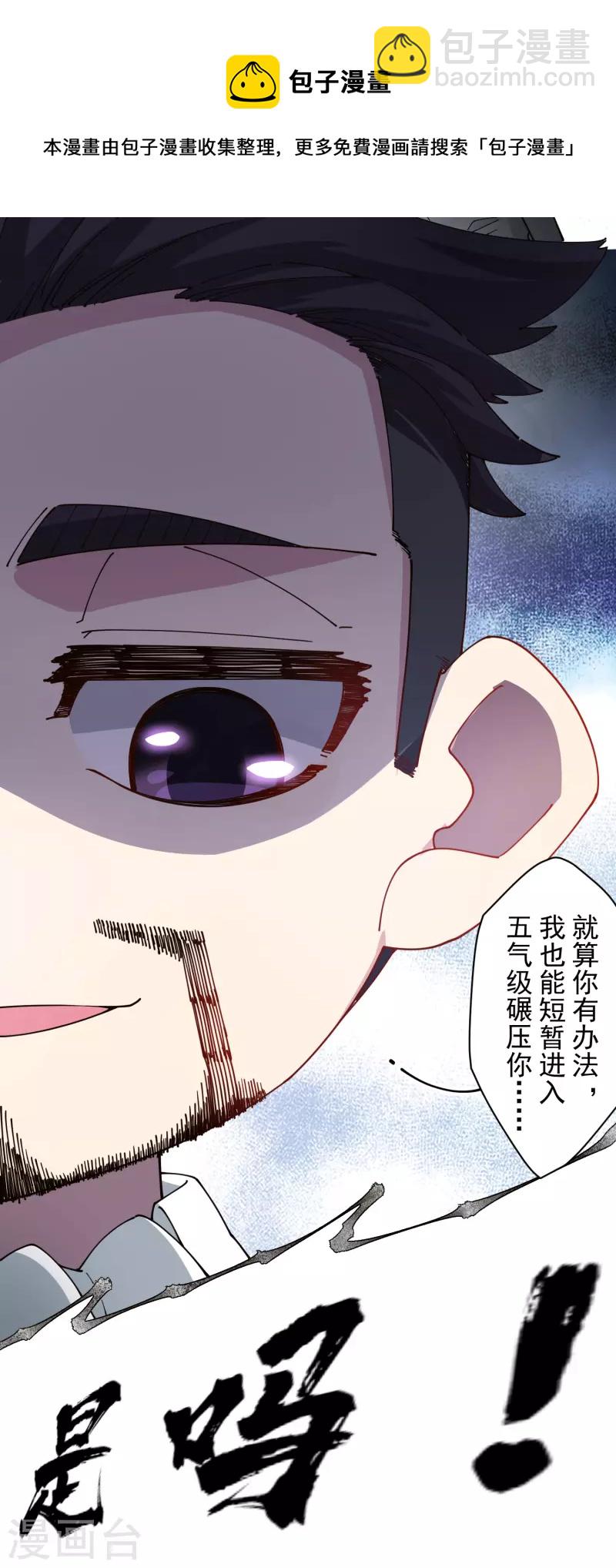 第271话 援军-第273话