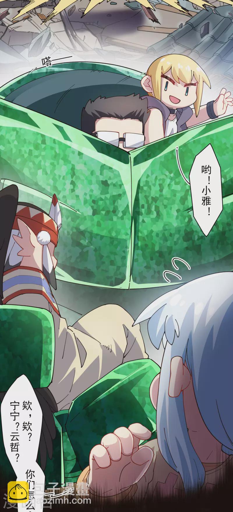 第271话 援军-第273话