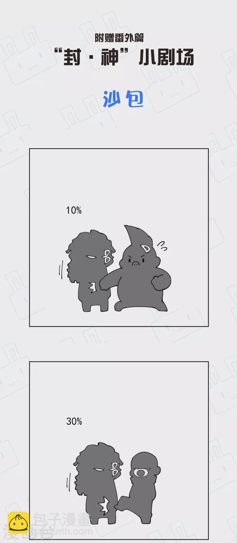 第271话 援军-第273话