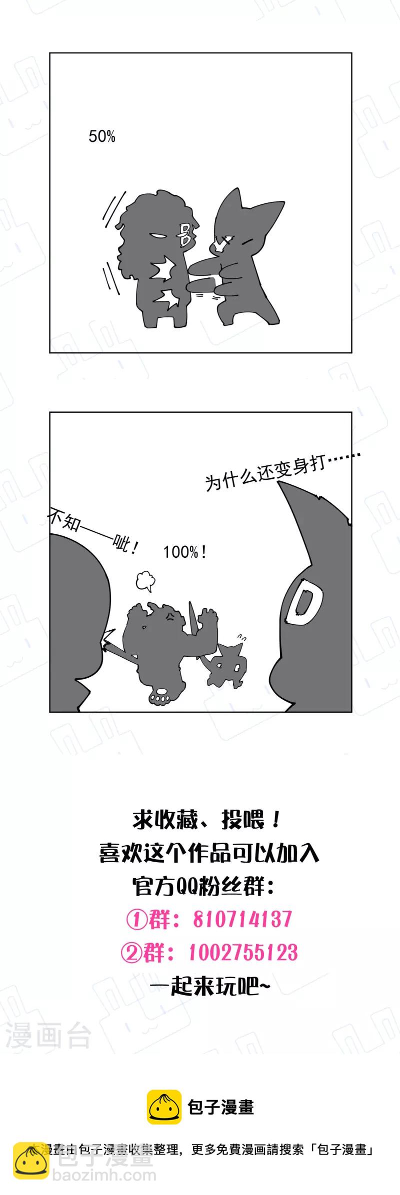 第271话 援军-第273话