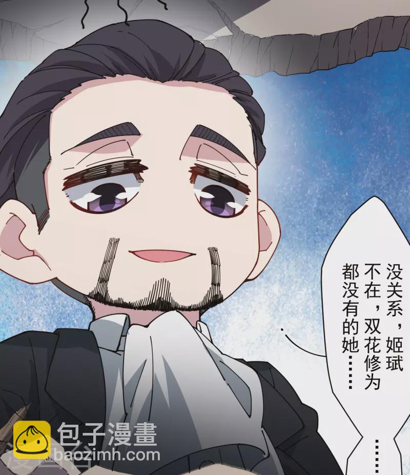 第271话 援军-第273话