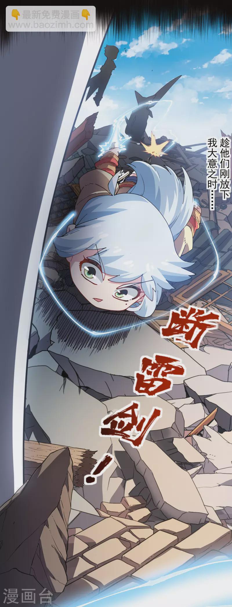 第271话 援军-第273话