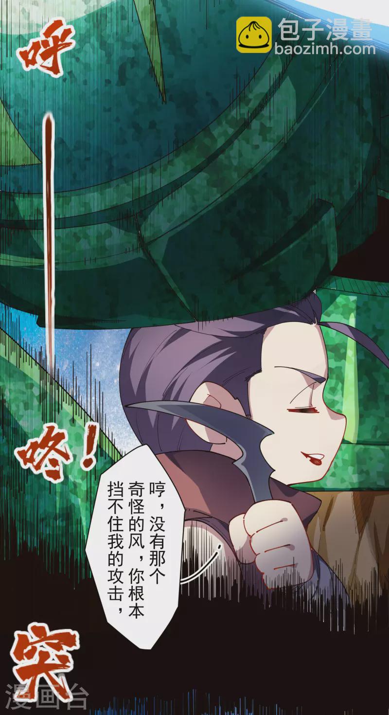 第273话 险胜-第275话