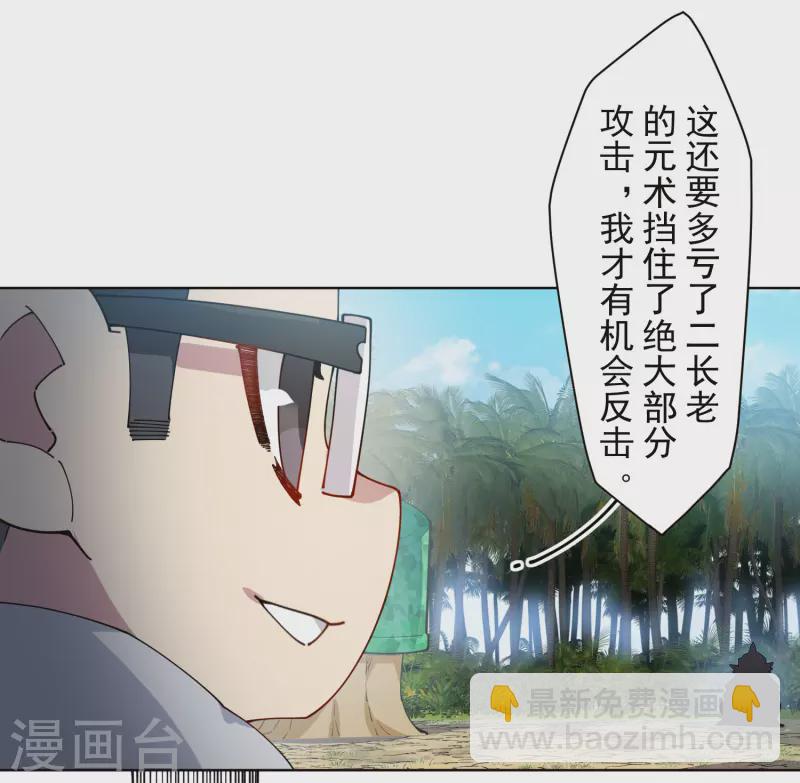第273话 险胜-第275话