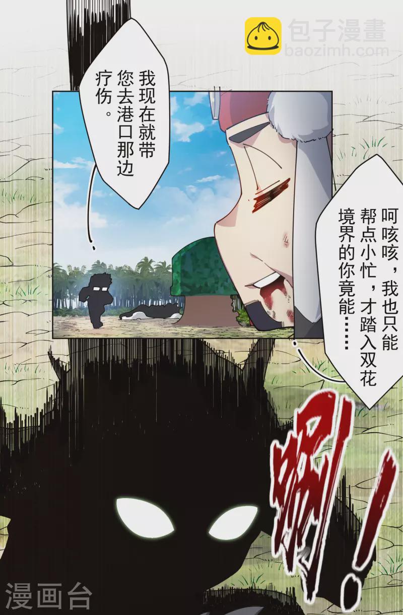 第273话 险胜-第275话