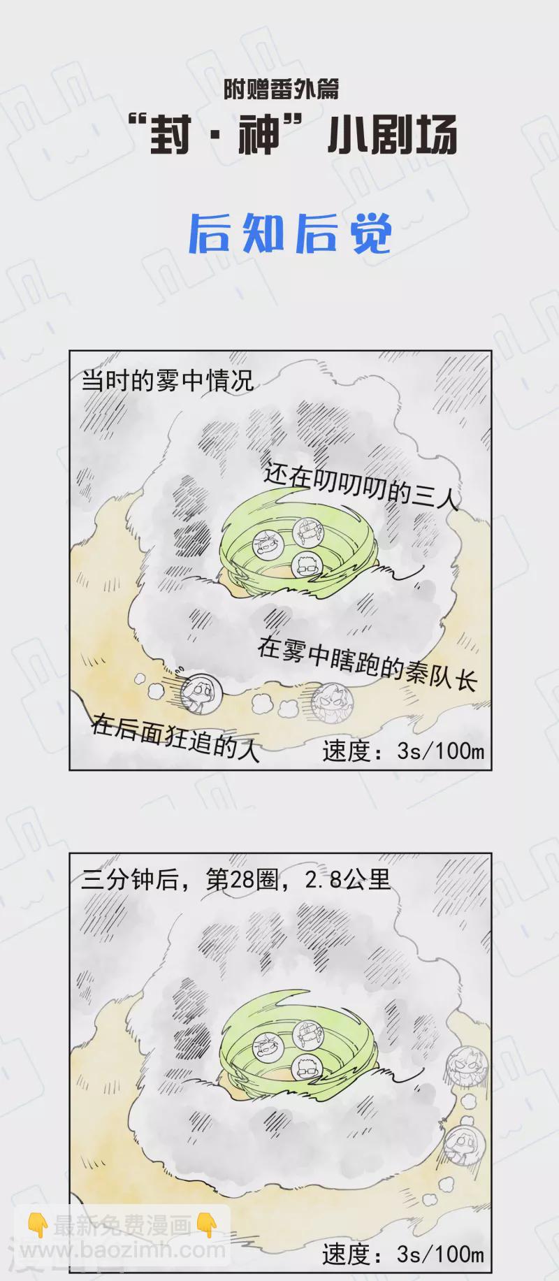 第273话 险胜-第275话