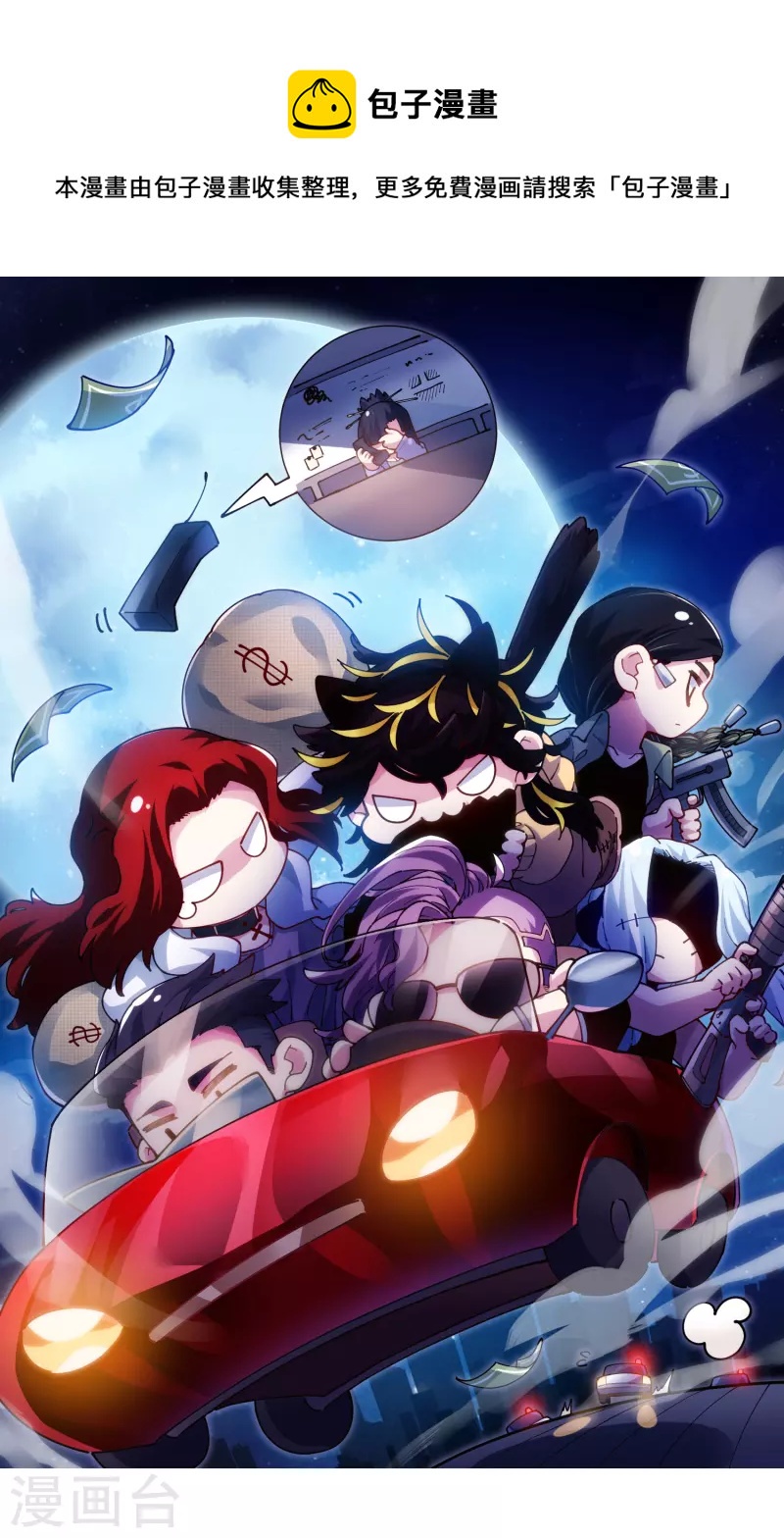 第275话 大量净化-第277话