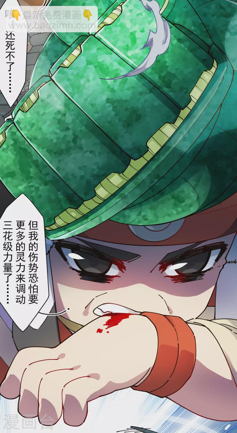第275话 大量净化-第277话
