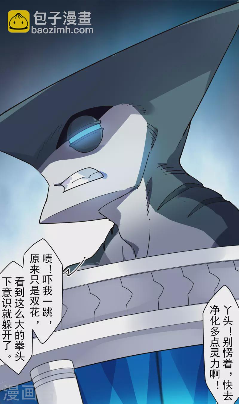 第275话 大量净化-第277话