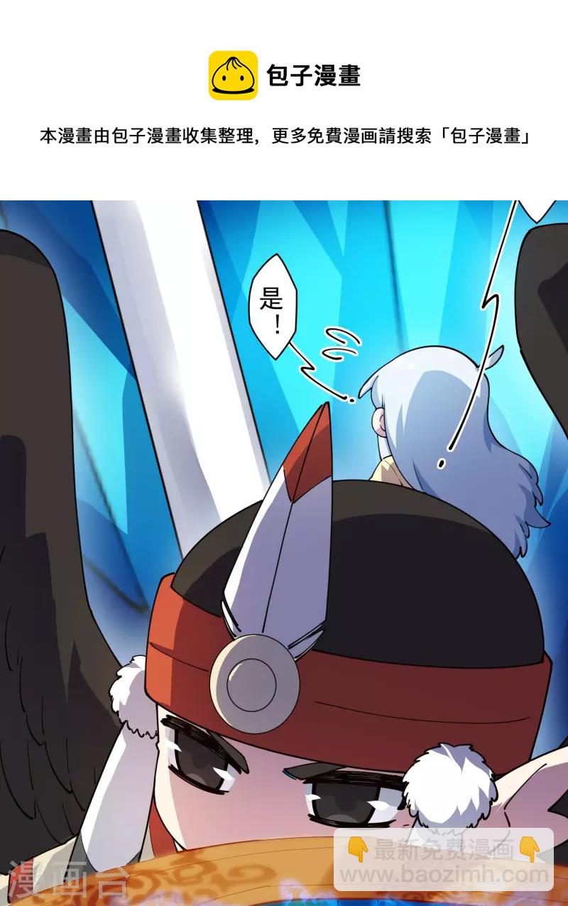 第275话 大量净化-第277话