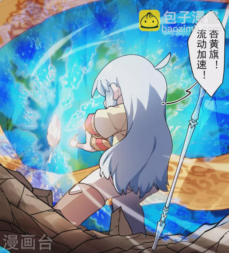 第275话 大量净化-第277话