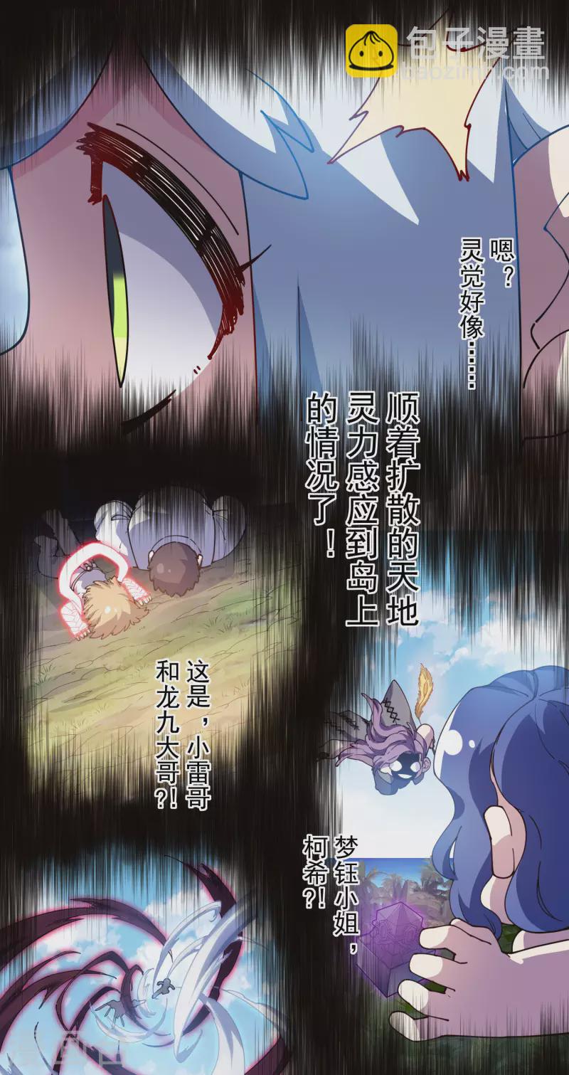 第275话 大量净化-第277话