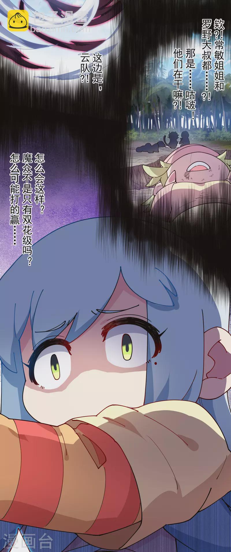 第275话 大量净化-第277话
