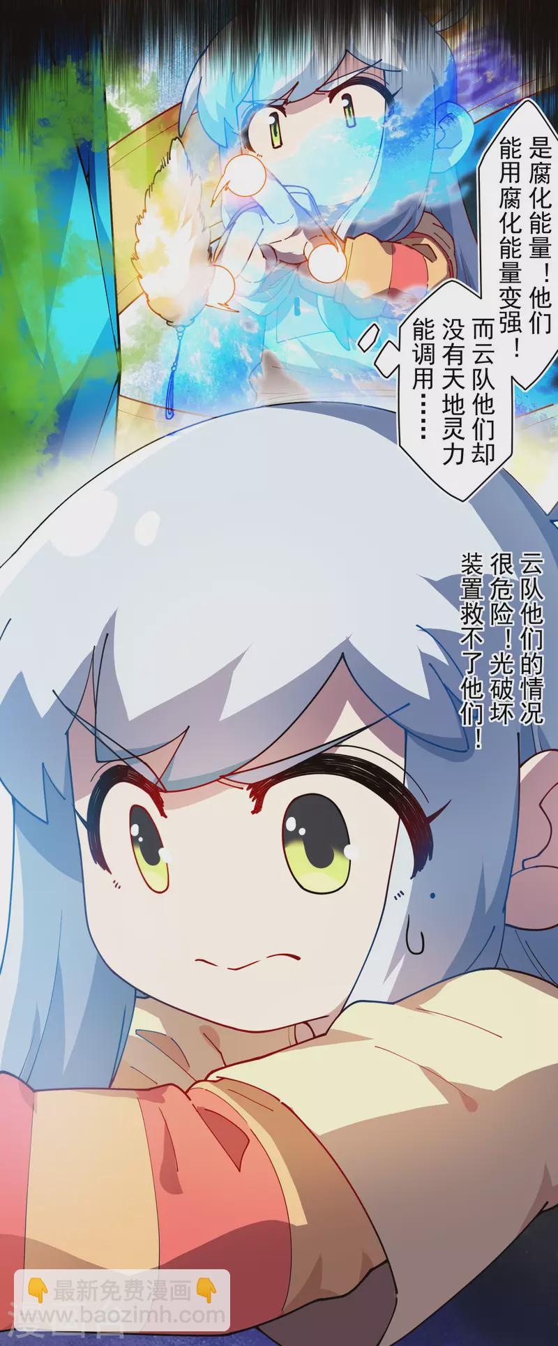 第275话 大量净化-第277话