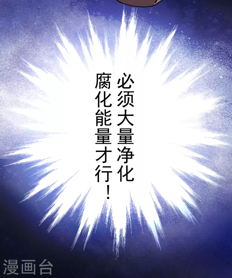 第275话 大量净化-第277话