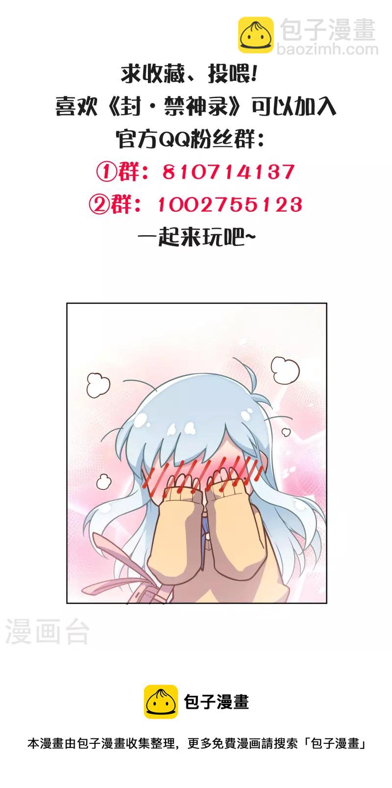 第275话 大量净化-第277话