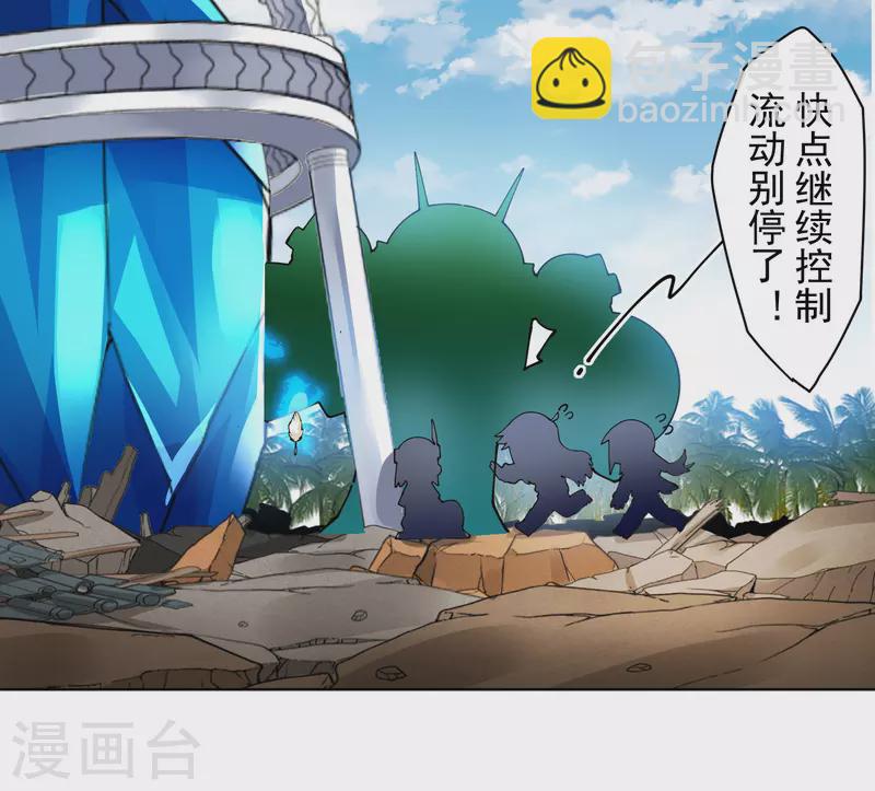第275话 大量净化-第277话