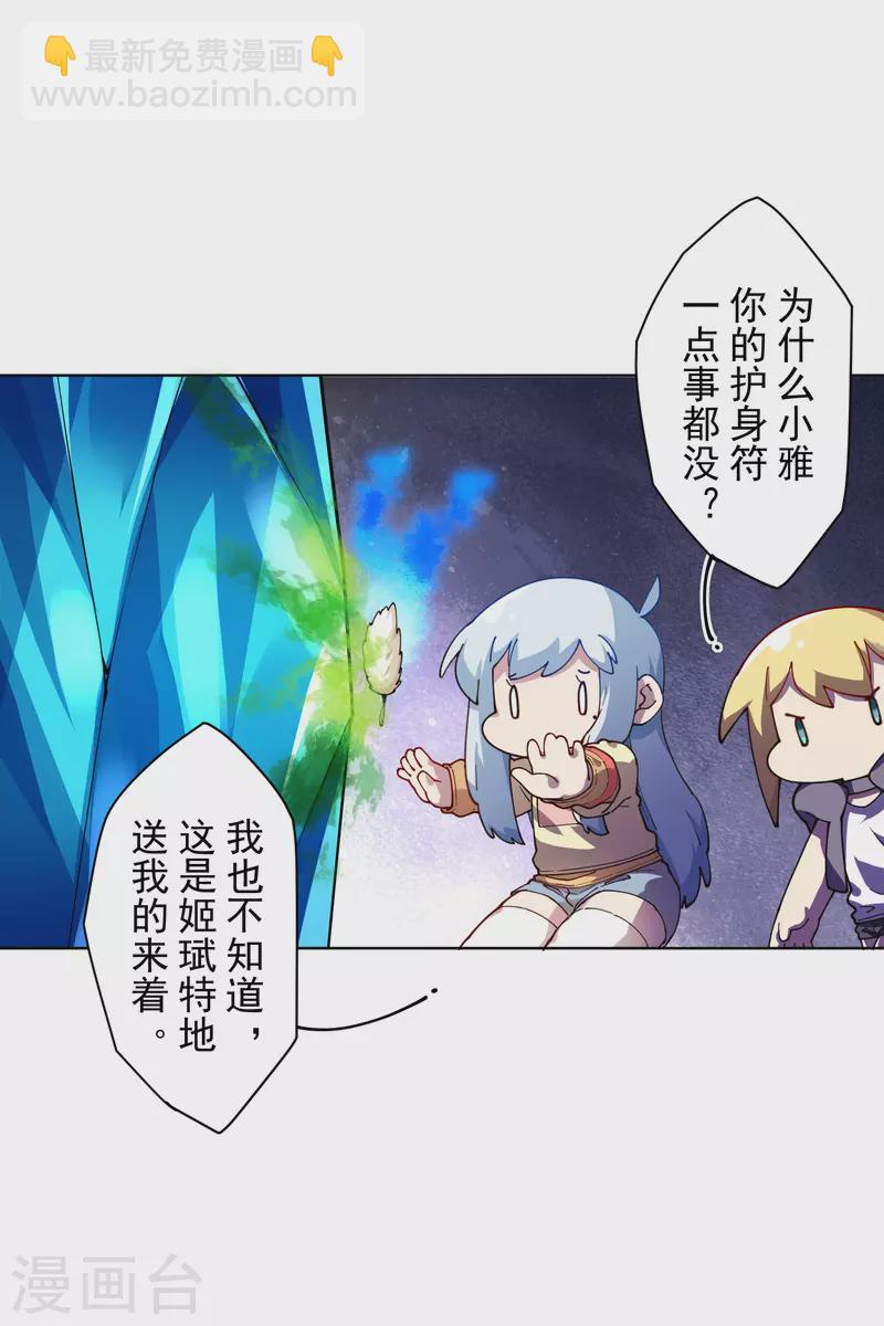 第275话 大量净化-第277话