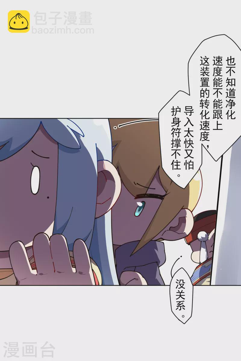 第275话 大量净化-第277话