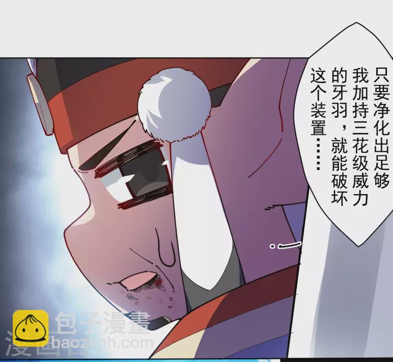 第275话 大量净化-第277话
