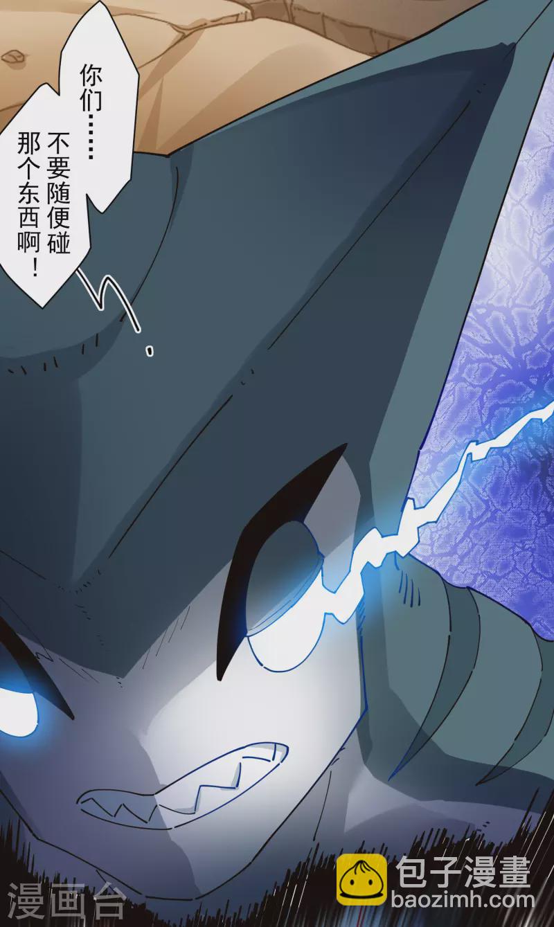 第275话 大量净化-第277话