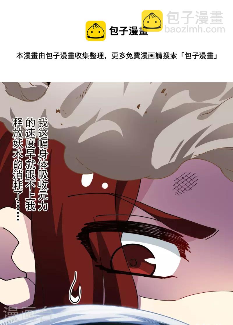 第278话 死风-第281话