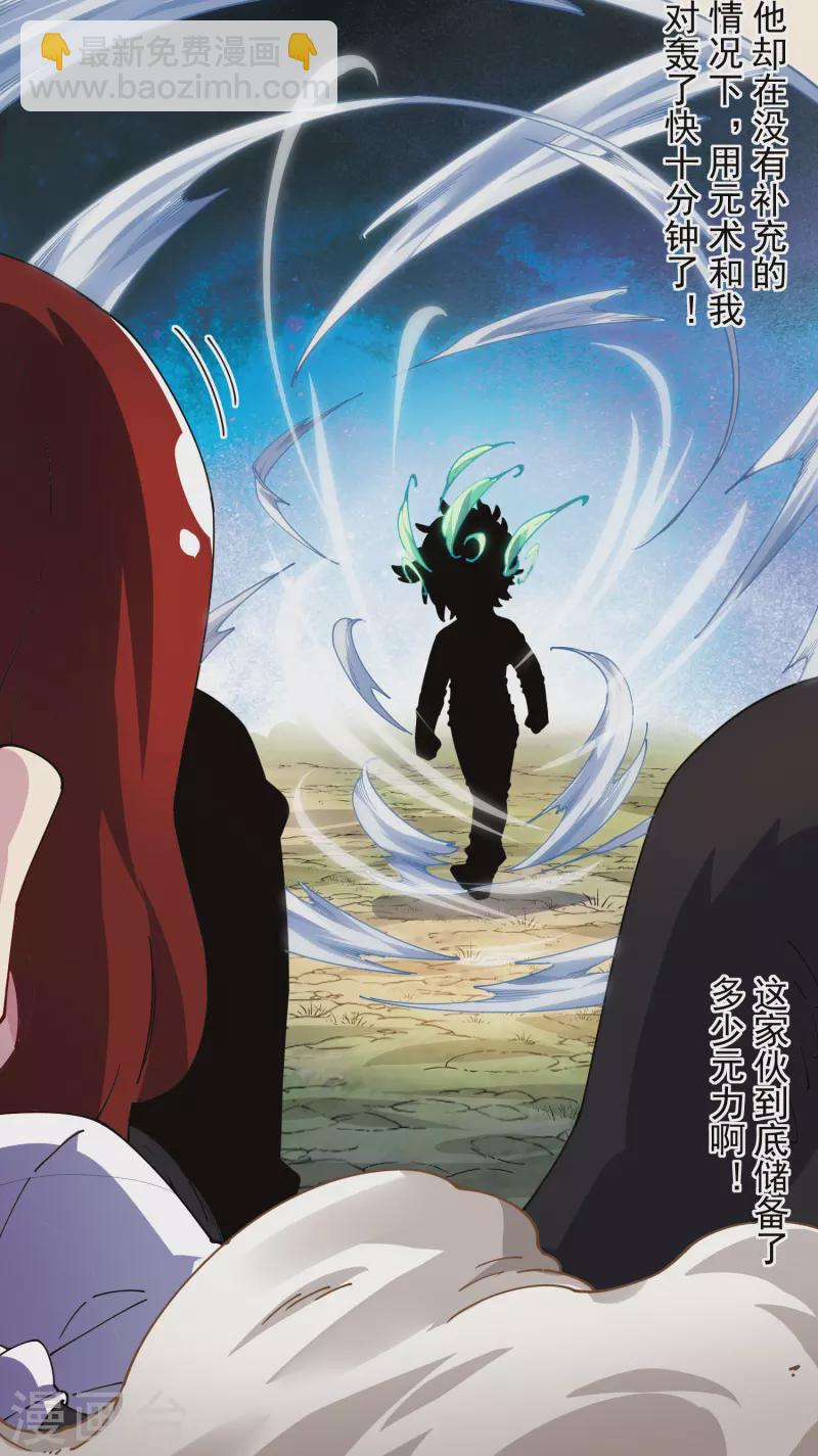 第278话 死风-第281话
