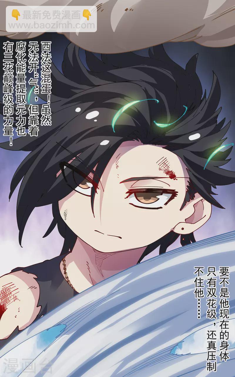第278话 死风-第281话