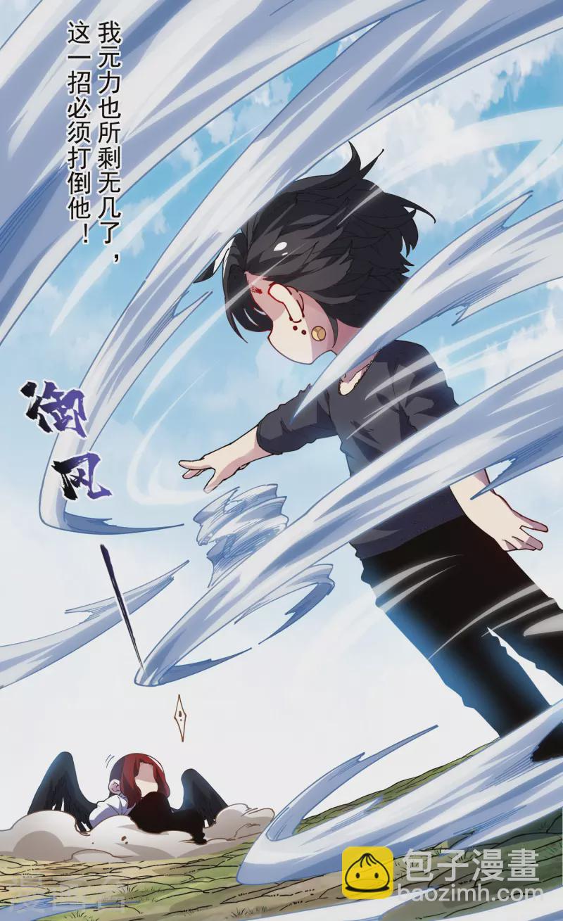 第278话 死风-第281话