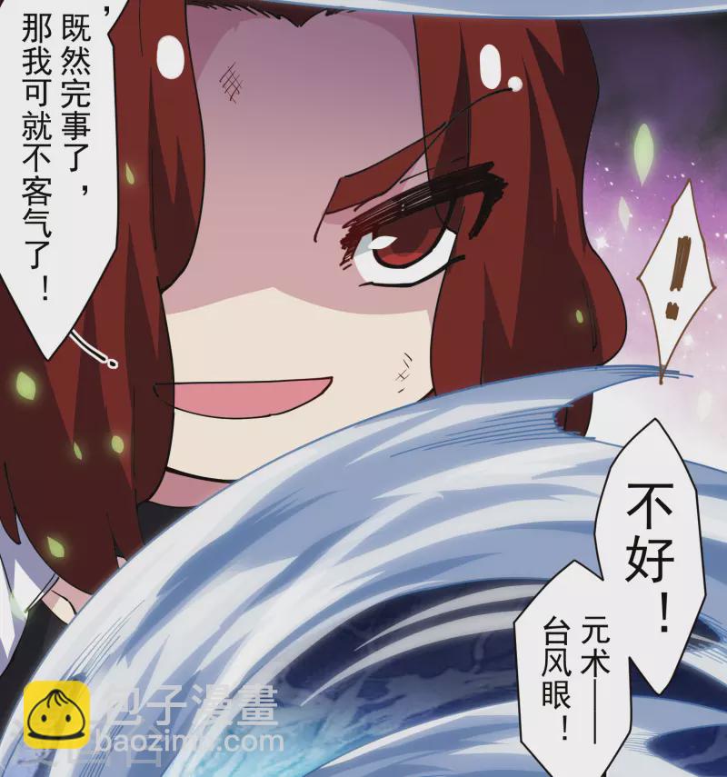 第278话 死风-第281话