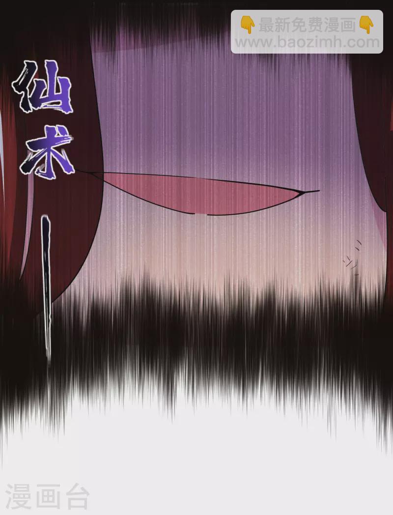 第278话 死风-第281话