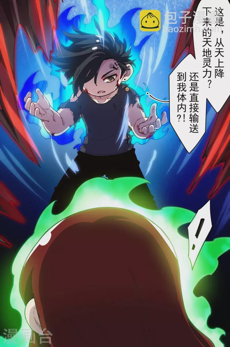 第278话 死风-第281话