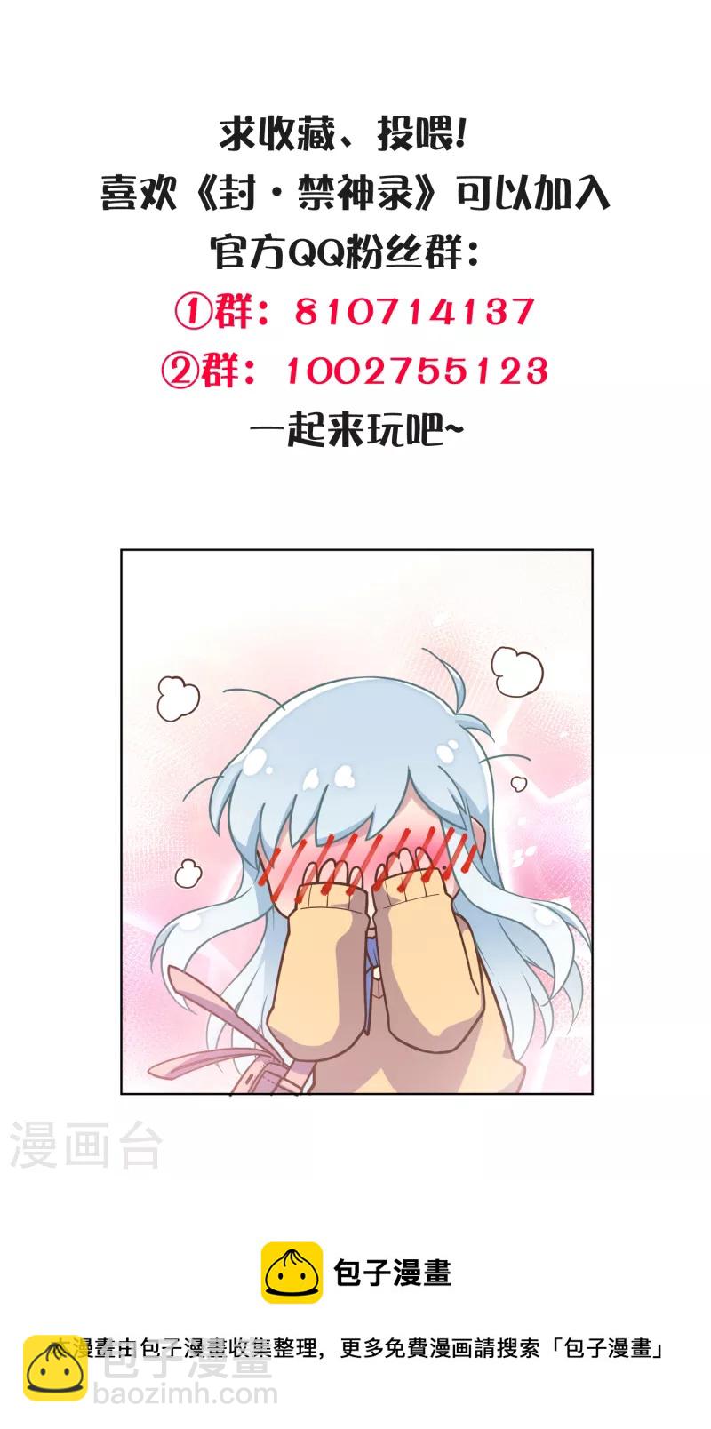 第278话 死风-第281话