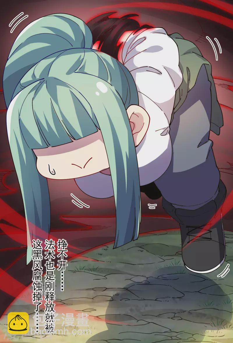 第278话 死风-第281话