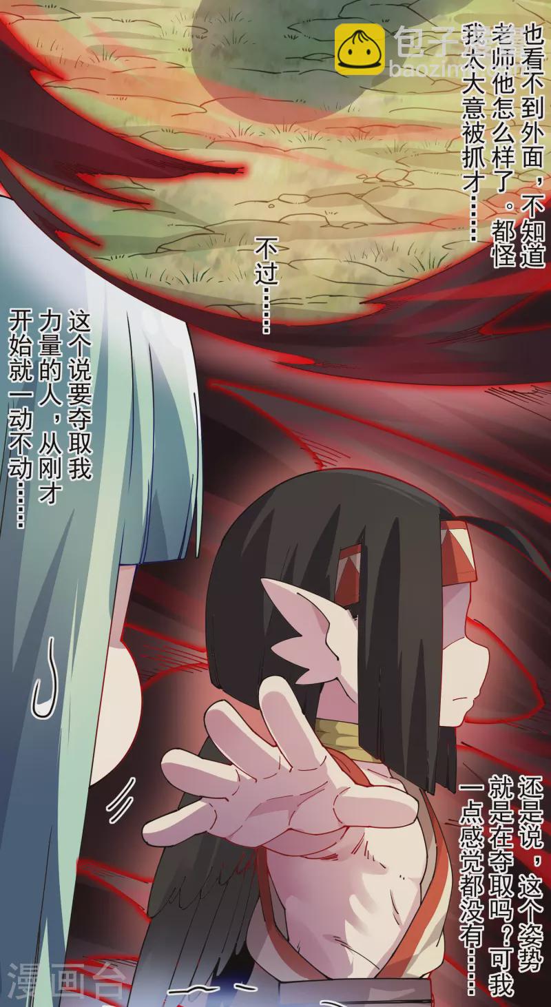 第278话 死风-第281话